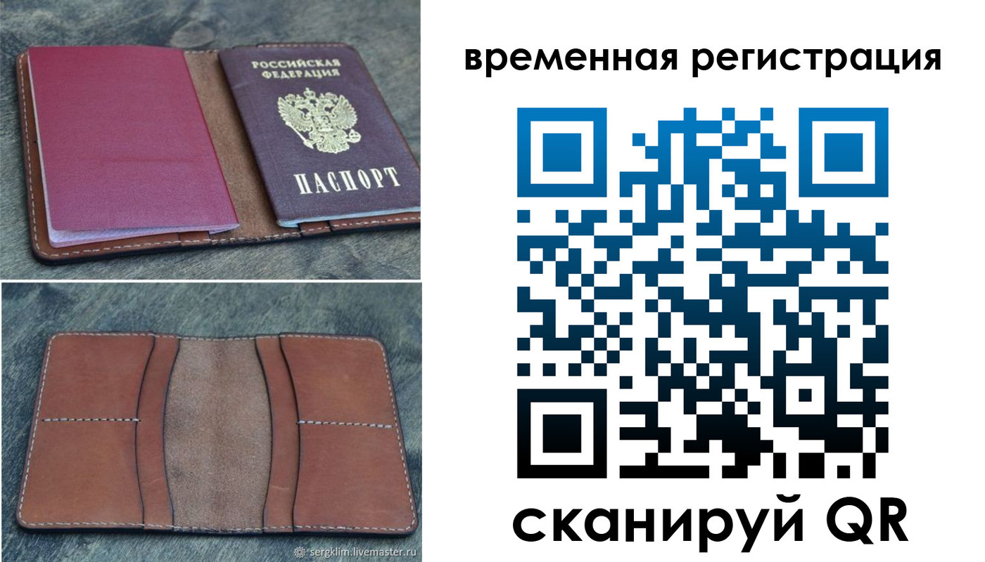временная регистрация купить в Алатыре